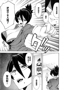 [Zonda] Netoriya Honpo Ch. 2 (COMIC Mugen Tensei 2016-01) [Chinese] [黑条汉化] - page 5