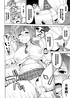 [Zonda] Netoriya Honpo Ch. 2 (COMIC Mugen Tensei 2016-01) [Chinese] [黑条汉化] - page 24