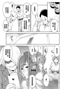 [Zonda] Netoriya Honpo Ch. 2 (COMIC Mugen Tensei 2016-01) [Chinese] [黑条汉化] - page 31