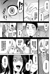[Zonda] Netoriya Honpo Ch. 2 (COMIC Mugen Tensei 2016-01) [Chinese] [黑条汉化] - page 45