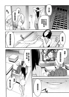 [Zonda] Netoriya Honpo Ch. 2 (COMIC Mugen Tensei 2016-01) [Chinese] [黑条汉化] - page 44