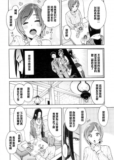 [Zonda] Netoriya Honpo Ch. 2 (COMIC Mugen Tensei 2016-01) [Chinese] [黑条汉化] - page 12