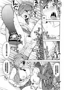 [Zonda] Netoriya Honpo Ch. 2 (COMIC Mugen Tensei 2016-01) [Chinese] [黑条汉化] - page 25