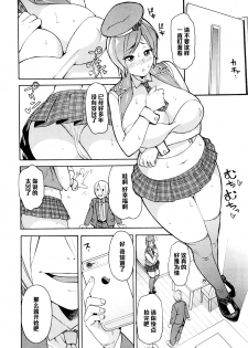 [Zonda] Netoriya Honpo Ch. 2 (COMIC Mugen Tensei 2016-01) [Chinese] [黑条汉化] - page 16