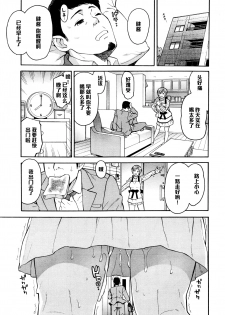 [Zonda] Netoriya Honpo Ch. 2 (COMIC Mugen Tensei 2016-01) [Chinese] [黑条汉化] - page 29