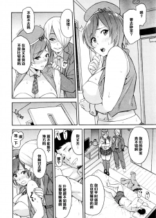 [Zonda] Netoriya Honpo Ch. 2 (COMIC Mugen Tensei 2016-01) [Chinese] [黑条汉化] - page 32