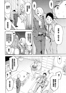 [Zonda] Netoriya Honpo Ch. 2 (COMIC Mugen Tensei 2016-01) [Chinese] [黑条汉化] - page 14