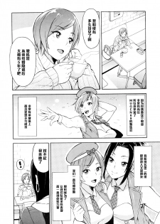 [Zonda] Netoriya Honpo Ch. 2 (COMIC Mugen Tensei 2016-01) [Chinese] [黑条汉化] - page 10