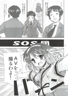 (C70) [Kenro Koubo (Orimoto Mimana)] Suzumiya Haruhi no Kyouran (The Melancholy of Suzumiya Haruhi) - page 14