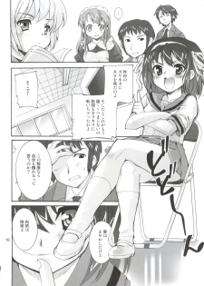 (C70) [Kenro Koubo (Orimoto Mimana)] Suzumiya Haruhi no Kyouran (The Melancholy of Suzumiya Haruhi) - page 15