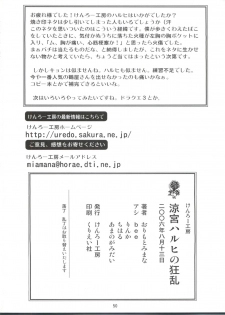 (C70) [Kenro Koubo (Orimoto Mimana)] Suzumiya Haruhi no Kyouran (The Melancholy of Suzumiya Haruhi) - page 49