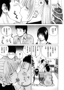 [Kuroki Hidehiko] 29sai Inyoku Tsuma Ch. 1-5 [Chinese] [柱仔个人汉化] - page 5