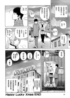 [Kuroki Hidehiko] 29sai Inyoku Tsuma Ch. 1-5 [Chinese] [柱仔个人汉化] - page 20