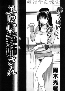 [Kuroki Hidehiko] 29sai Inyoku Tsuma Ch. 1-5 [Chinese] [柱仔个人汉化] - page 21