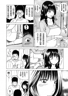 [Kuroki Hidehiko] 29sai Inyoku Tsuma Ch. 1-5 [Chinese] [柱仔个人汉化] - page 26