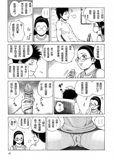 [Kuroki Hidehiko] 29sai Inyoku Tsuma Ch. 1-5 [Chinese] [柱仔个人汉化] - page 43