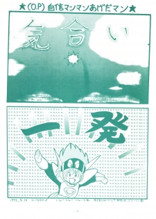 (C45) [Studio 7, L.M Henshuubu (Various)] Genji Tsuushin Agedaman Jou no Maki (Genji Tsuushin Agedama) - page 47