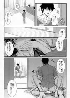 [Zucchini] Fudousan Monogatari - page 39