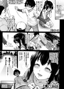 [Zucchini] Fudousan Monogatari - page 1