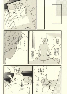 (CCTokyo136) [Jigsaw (Itonoco)] Airai (Kuroko no Basuke) - page 18