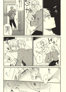 (CCTokyo136) [Jigsaw (Itonoco)] Airai (Kuroko no Basuke) - page 6