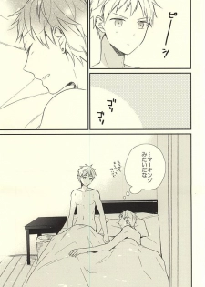 (CCTokyo136) [Jigsaw (Itonoco)] Airai (Kuroko no Basuke) - page 19