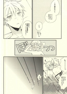 (CCTokyo136) [Jigsaw (Itonoco)] Airai (Kuroko no Basuke) - page 10