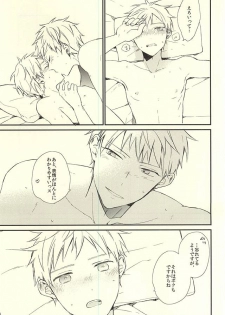 (CCTokyo136) [Jigsaw (Itonoco)] Airai (Kuroko no Basuke) - page 17