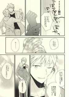 (CCTokyo136) [Jigsaw (Itonoco)] Airai (Kuroko no Basuke) - page 15