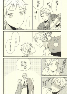 (CCTokyo136) [Jigsaw (Itonoco)] Airai (Kuroko no Basuke) - page 14