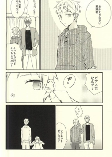 (CCTokyo136) [Jigsaw (Itonoco)] Airai (Kuroko no Basuke) - page 12