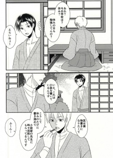 (DC RETURNS 7) [Nanakusa (Sudushiro)] Moratorium no Sousei (Kuroko no Basuke) - page 11