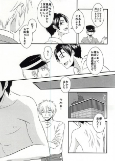 (DC RETURNS 7) [Nanakusa (Sudushiro)] Moratorium no Sousei (Kuroko no Basuke) - page 8