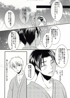 (DC RETURNS 7) [Nanakusa (Sudushiro)] Moratorium no Sousei (Kuroko no Basuke) - page 14