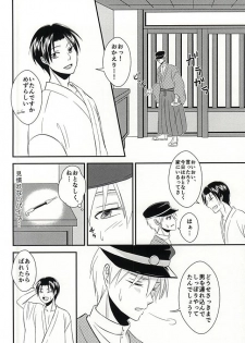 (DC RETURNS 7) [Nanakusa (Sudushiro)] Moratorium no Sousei (Kuroko no Basuke) - page 7