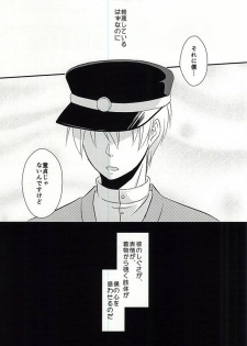 (DC RETURNS 7) [Nanakusa (Sudushiro)] Moratorium no Sousei (Kuroko no Basuke) - page 6