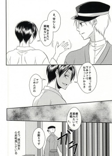 (DC RETURNS 7) [Nanakusa (Sudushiro)] Moratorium no Sousei (Kuroko no Basuke) - page 5