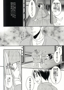 (DC RETURNS 7) [Nanakusa (Sudushiro)] Moratorium no Sousei (Kuroko no Basuke) - page 15