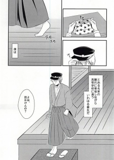 (DC RETURNS 7) [Nanakusa (Sudushiro)] Moratorium no Sousei (Kuroko no Basuke) - page 2