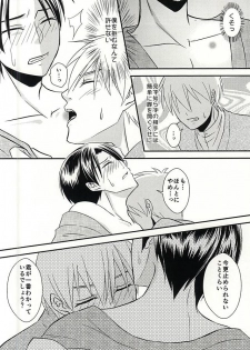 (DC RETURNS 7) [Nanakusa (Sudushiro)] Moratorium no Sousei (Kuroko no Basuke) - page 19