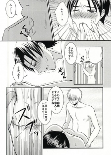 (DC RETURNS 7) [Nanakusa (Sudushiro)] Moratorium no Sousei (Kuroko no Basuke) - page 21