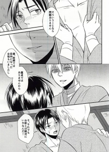 (DC RETURNS 7) [Nanakusa (Sudushiro)] Moratorium no Sousei (Kuroko no Basuke) - page 18