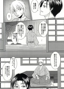 (DC RETURNS 7) [Nanakusa (Sudushiro)] Moratorium no Sousei (Kuroko no Basuke) - page 13