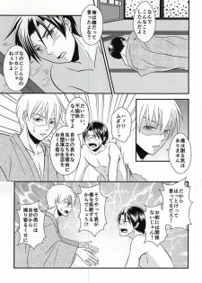 (DC RETURNS 7) [Nanakusa (Sudushiro)] Moratorium no Sousei (Kuroko no Basuke) - page 24