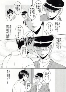 (DC RETURNS 7) [Nanakusa (Sudushiro)] Moratorium no Sousei (Kuroko no Basuke) - page 4