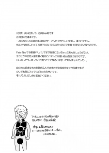 (C76) [MUMU@ (Shirokai Mua)] Dekkaku Nacchatta! (Fate/stay night) [Chinese] - page 3