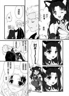 (C76) [MUMU@ (Shirokai Mua)] Dekkaku Nacchatta! (Fate/stay night) [Chinese] - page 7