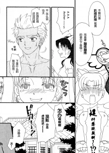 (C76) [MUMU@ (Shirokai Mua)] Dekkaku Nacchatta! (Fate/stay night) [Chinese] - page 27