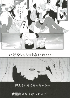 (C83) [chori (Mokki)] joke, fake, velvet & honeys (Pokémon) - page 3