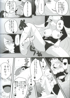 (C83) [chori (Mokki)] joke, fake, velvet & honeys (Pokémon) - page 15